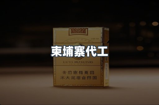 日本香烟系列