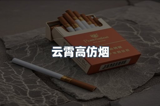 越南香烟系列